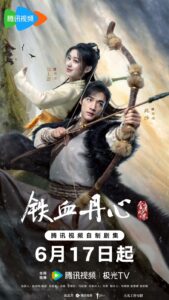 The Legend of Heroes: Hot Blooded episode 30