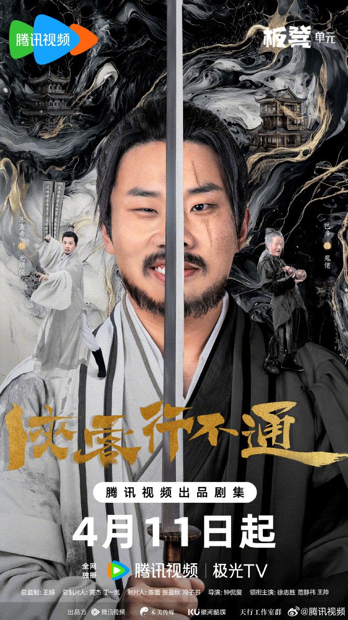 Hidden Master