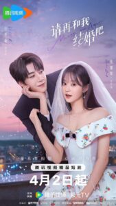 Marry Me Again 2025