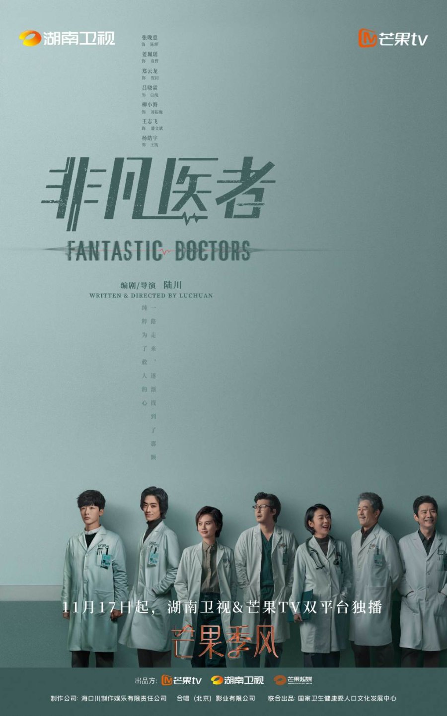 Fantastic Doctors