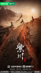 Eternal Brotherhood Season 2