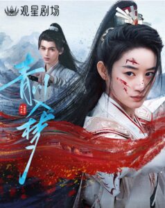 Qingchuan's Veil of Vengeance