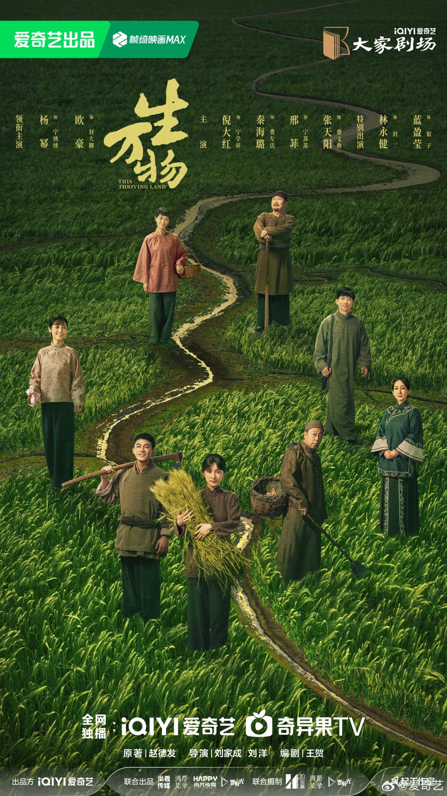 This Thriving Land