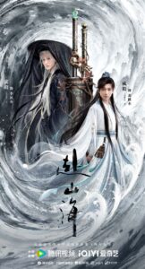 The Journey of Legend