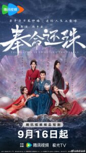 The Mission Is to Return the Pearls ep 24