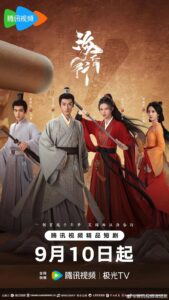 Voyage to Haihun Season 2