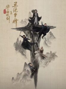 Duel on Mount Hua: The Five