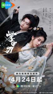 Within the Grip (2026)
