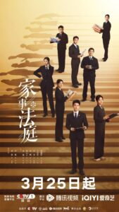 Hold a Court Now (2026)