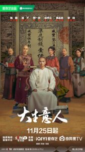 Legend of the Magnate (2025) ep 40