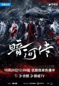 Blood River (2025)