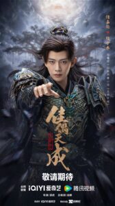Fate Chooses You (2026)