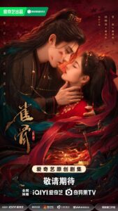 Key to the Phoenix Heart (2026)
