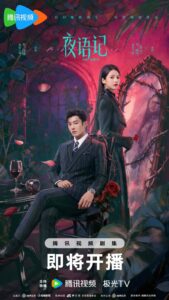 Night Tales (2026) ep 24